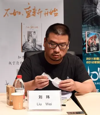 Wei Liu