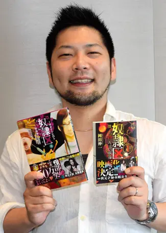 Shinichi Okada