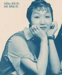 Aï Yazawa