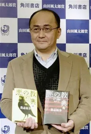 Yūsuke Kishi