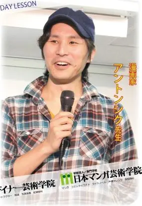 Dongshik Ahn