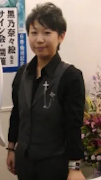 Nanae Chrono