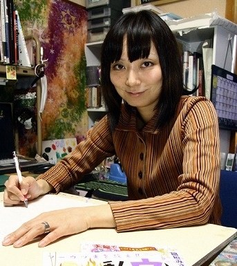 Misao Inagaki