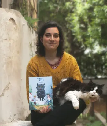 Hila Noam