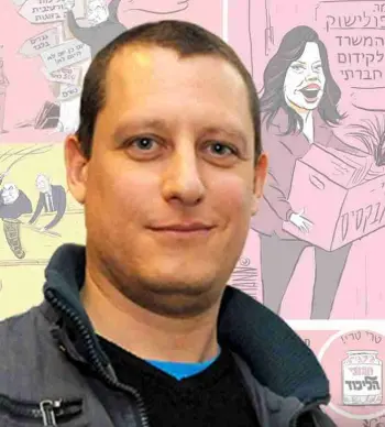 Yonatan Wachsmann