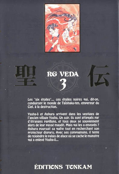 Verso de l'album RG Veda Edition 20 ans de CLAMP 3