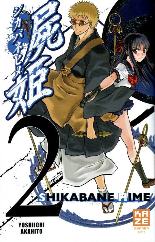 Couverture de l'album Shikabane Hime 2