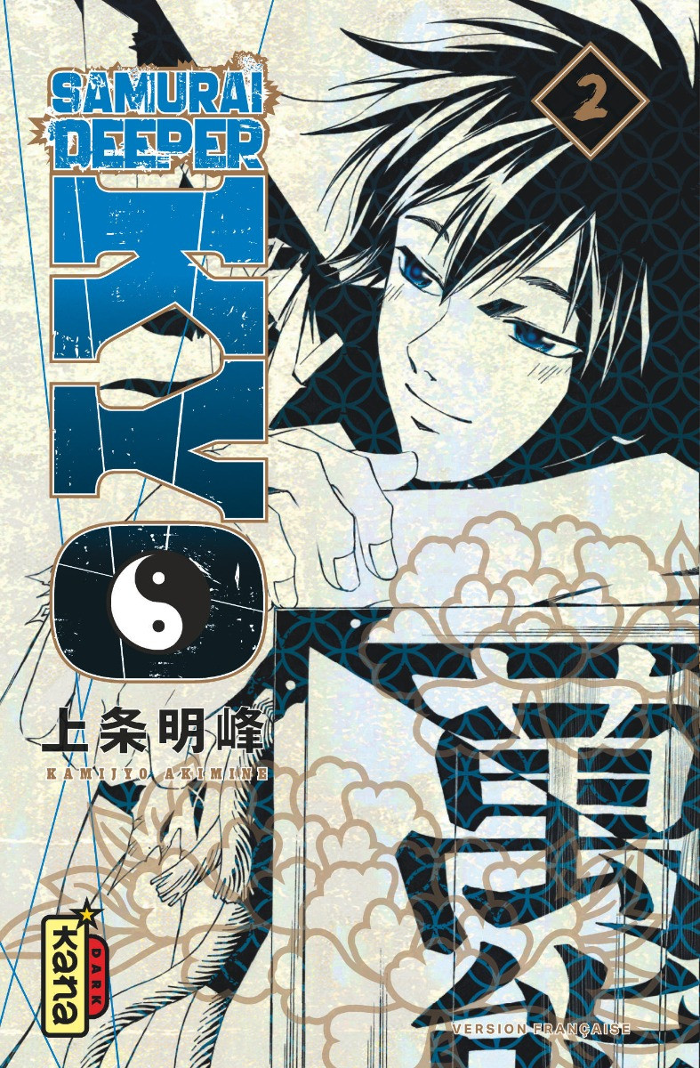Couverture de l'album Samurai Deeper Kyo 2