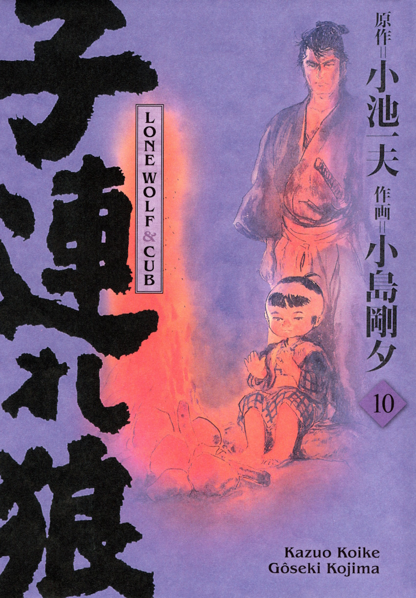 Couverture de l'album Lone Wolf & Cub 10