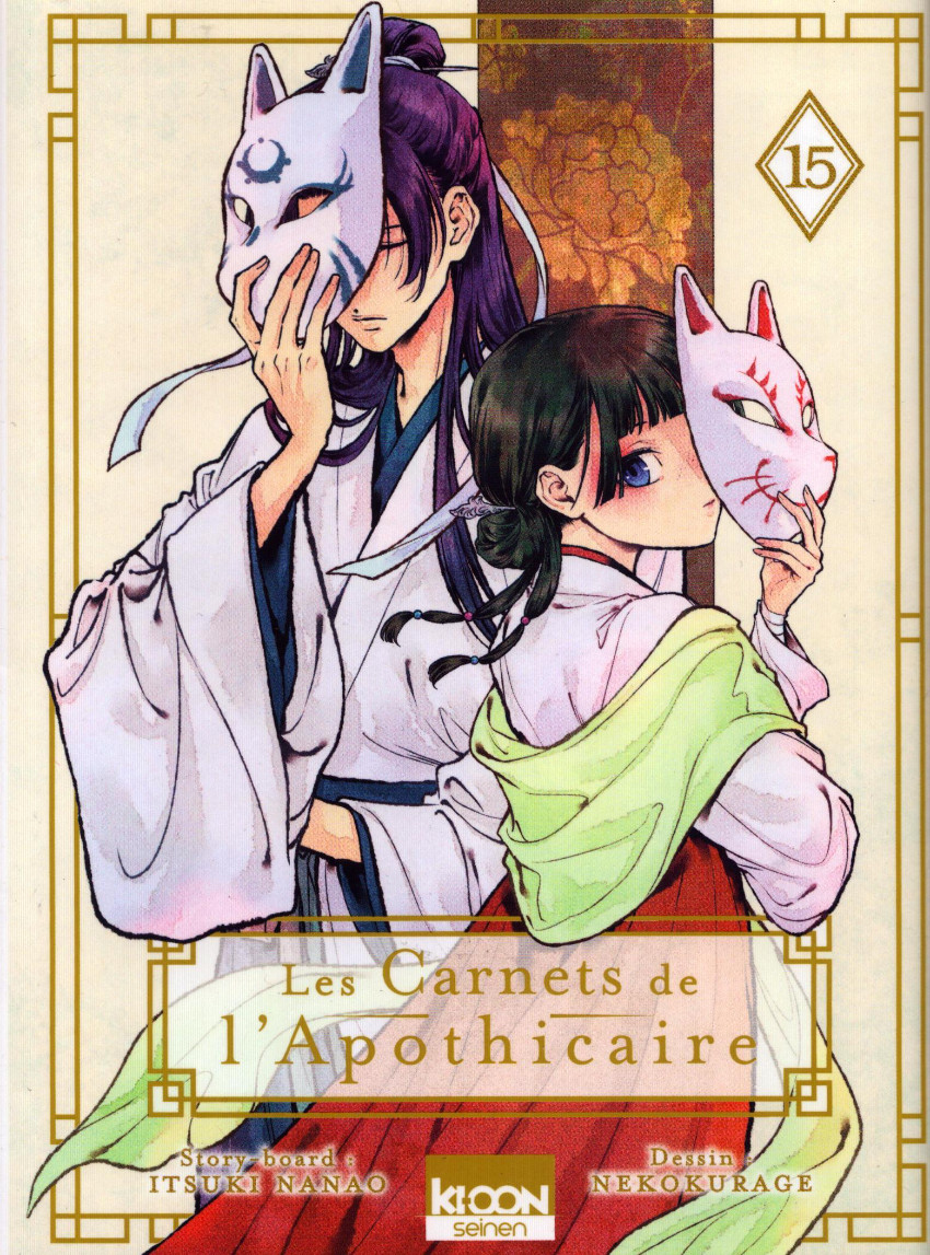 Couverture de l'album Les carnets de l'apothicaire 15