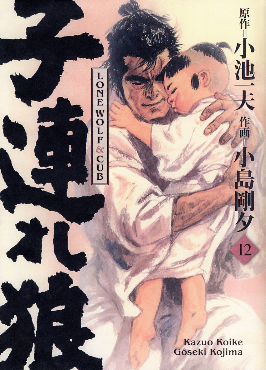 Couverture de l'album Lone Wolf & Cub 12