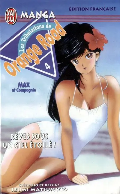 Couverture de l'album Les tribulations de Orange Road - Max et Compagnie 4 Rêves sous un ciel étoilé !