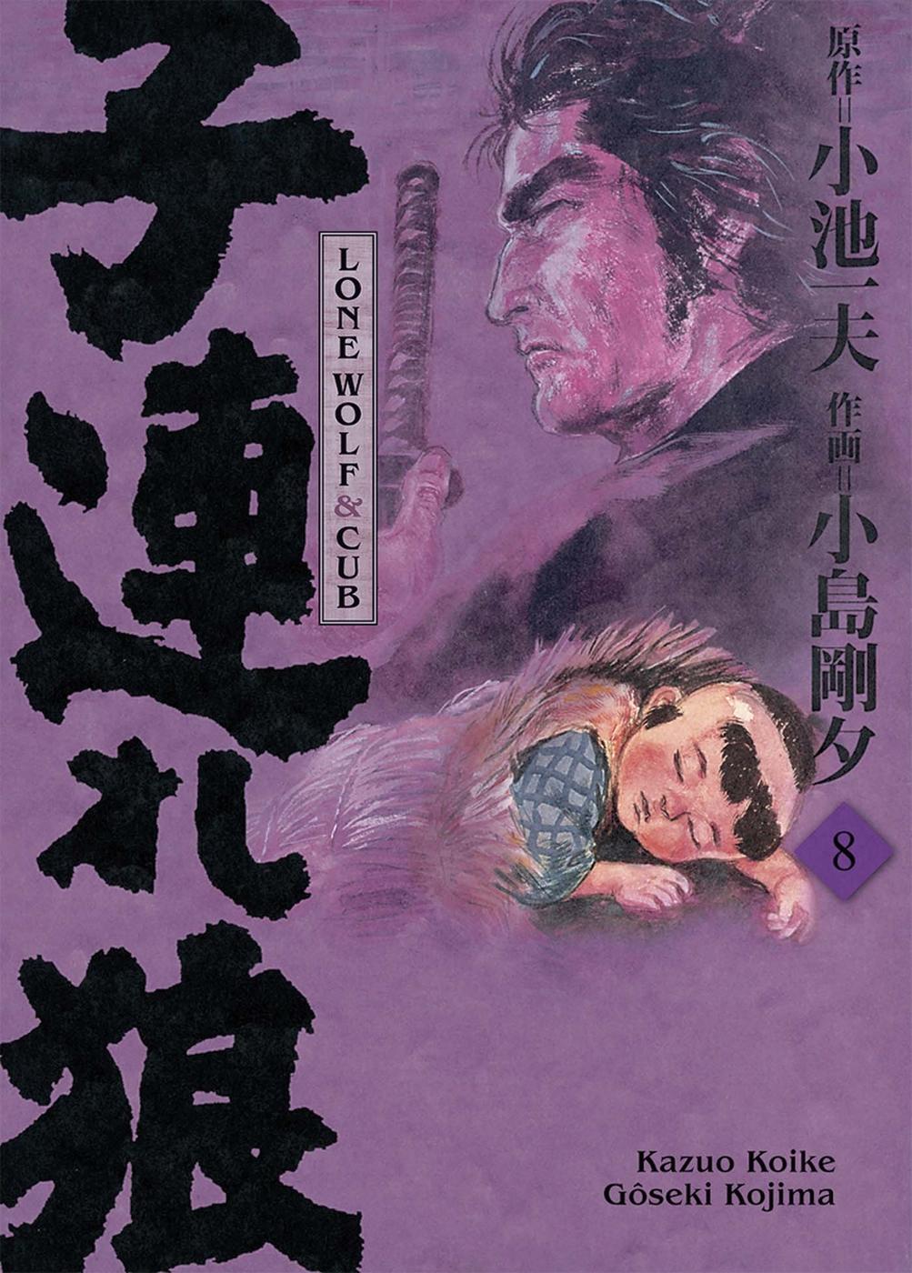 Couverture de l'album Lone Wolf & Cub 8