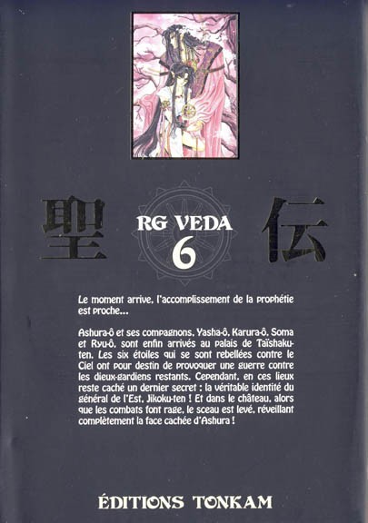 Verso de l'album RG Veda Edition 20 ans de CLAMP 6