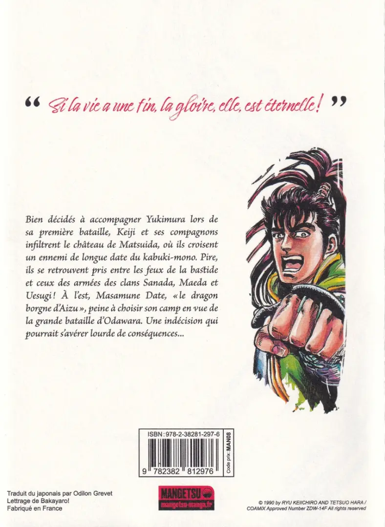 Verso de l'album Keiji 12