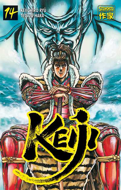 Couverture de l'album Keiji 14