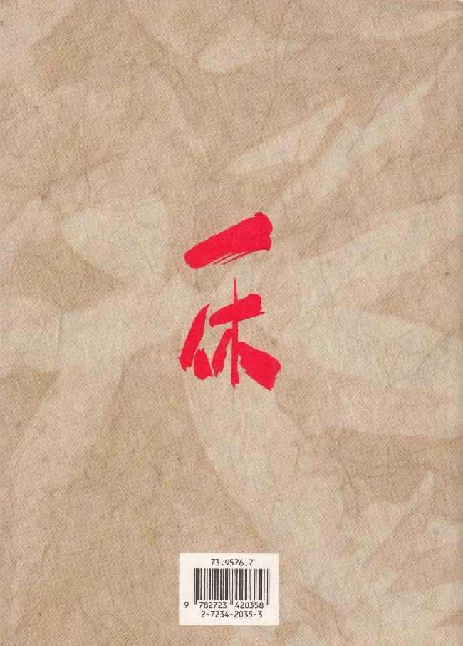 Verso de l'album Ikkyu Glénat 1