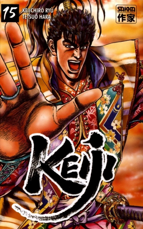 Couverture de l'album Keiji 15