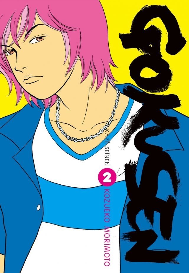 Couverture de l'album Gokusen 2