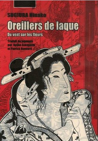 Couverture de l'album Oreillers de laque Tome 1 Du vent sur les fleurs