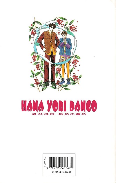 Verso de l'album Hana Yori Dango 17