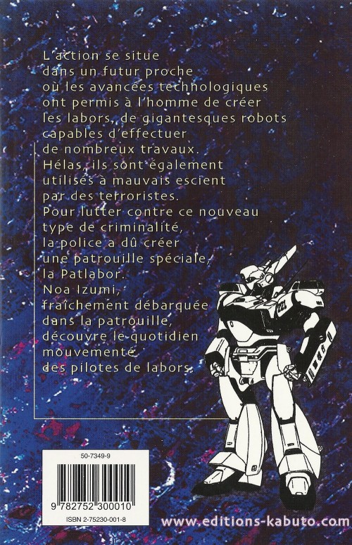 Verso de l'album Patlabor Tome 1