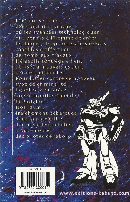 Verso de l'album Patlabor Tome 1
