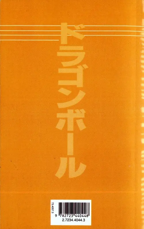 Verso de l'album Dragon Ball (volume double) Tome 11 Monsieur Freezer