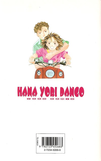 Verso de l'album Hana Yori Dango 18