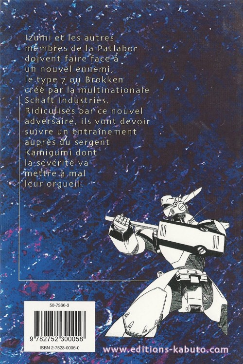 Verso de l'album Patlabor Tome 2