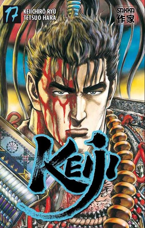 Couverture de l'album Keiji 17