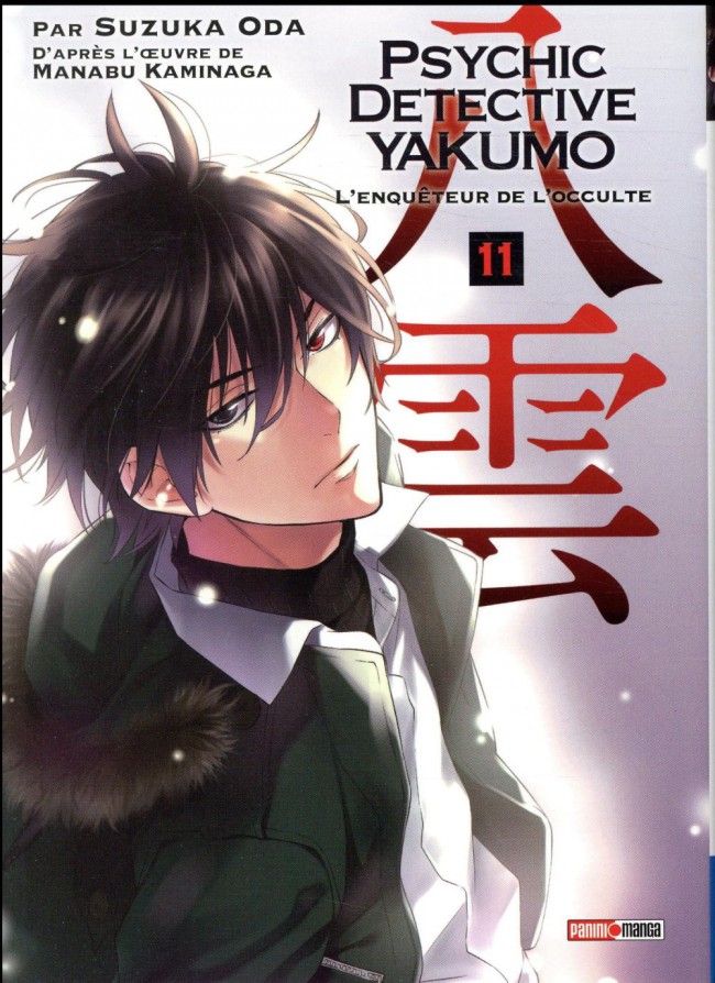 Couverture de l'album Psychic Detective Yakumo 11