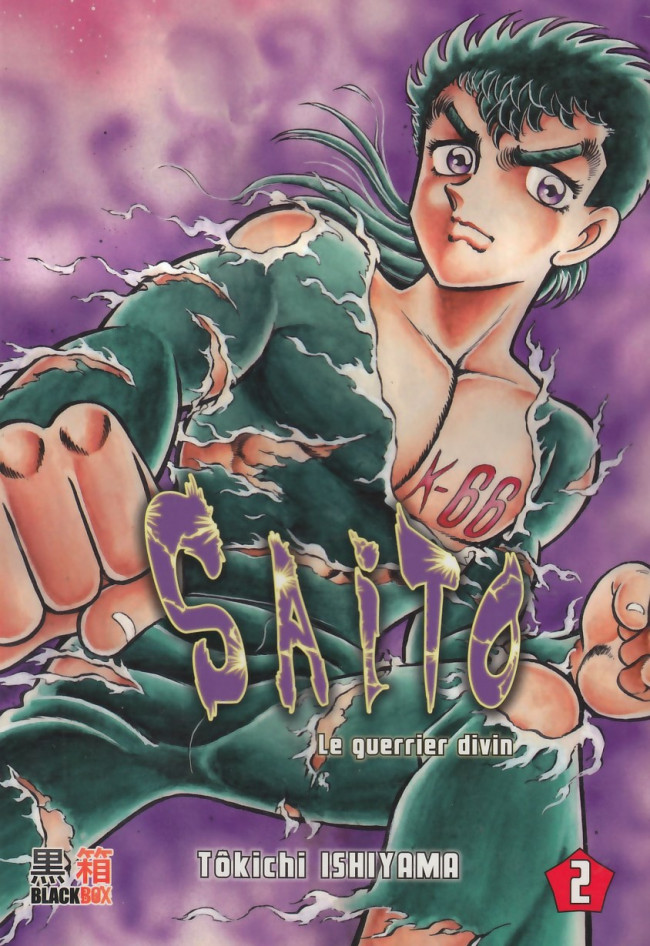 Couverture de l'album Saito - Le guerrier divin 2