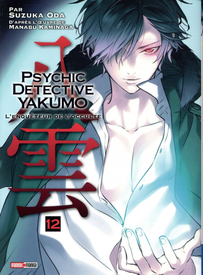 Couverture de l'album Psychic Detective Yakumo 12