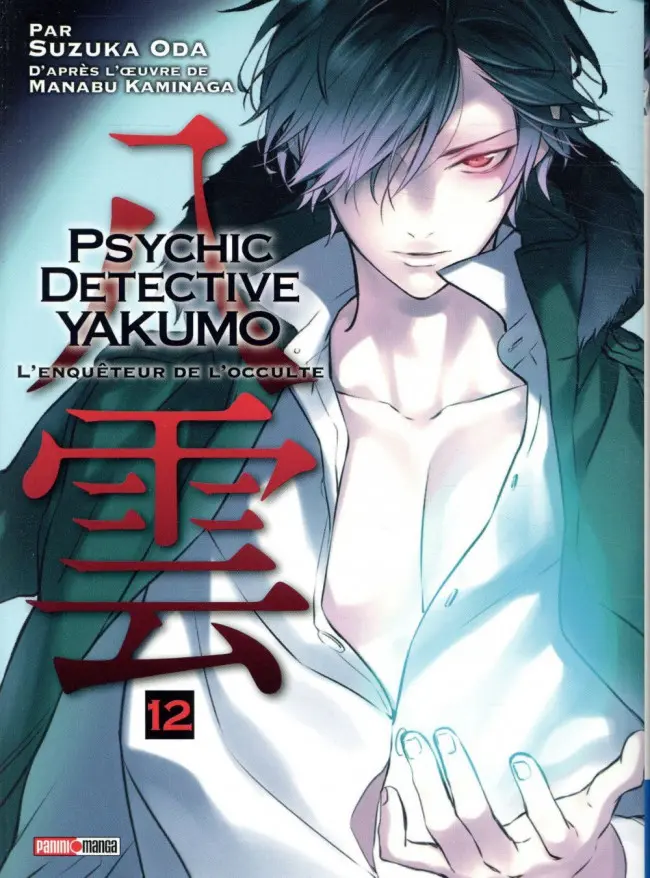 Couverture de l'album Psychic Detective Yakumo 12