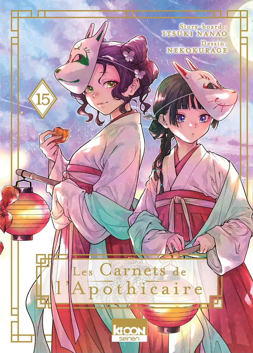 Couverture de l'album Les carnets de l'apothicaire 15