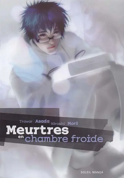 Couverture de l'album Les Chefs-d'œuvre de Hiroshi Mori Tome 4 Meurtres en chambre froide