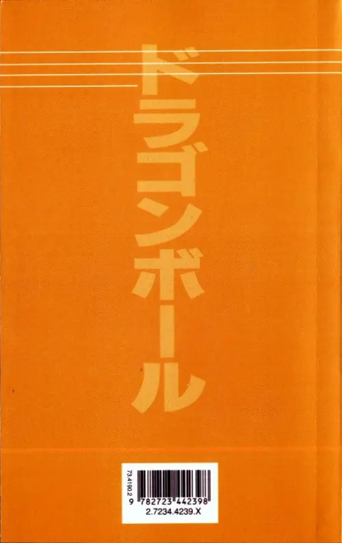 Verso de l'album Dragon Ball (volume double) Tome 14 Le super Saïyen