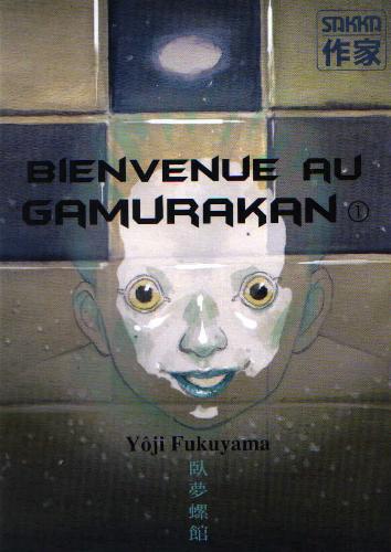 Couverture de l'album Bienvenue au Gamurakan Tome 1 Bienvenue au Gamurakan 1