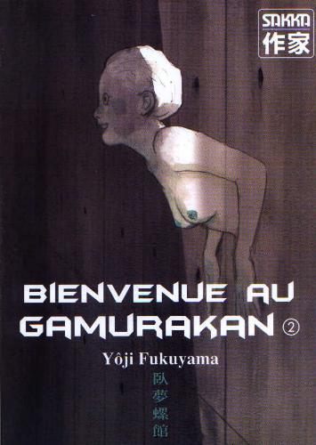 Couverture de l'album Bienvenue au Gamurakan Tome 2 Bienvenue au Gamurakan 2