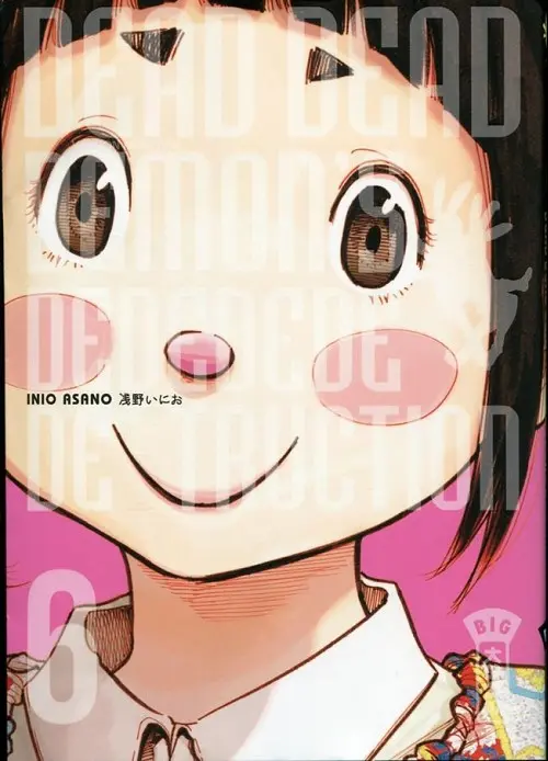 Couverture de l'album Dead Dead Demon's DeDeDeDe Destruction 6