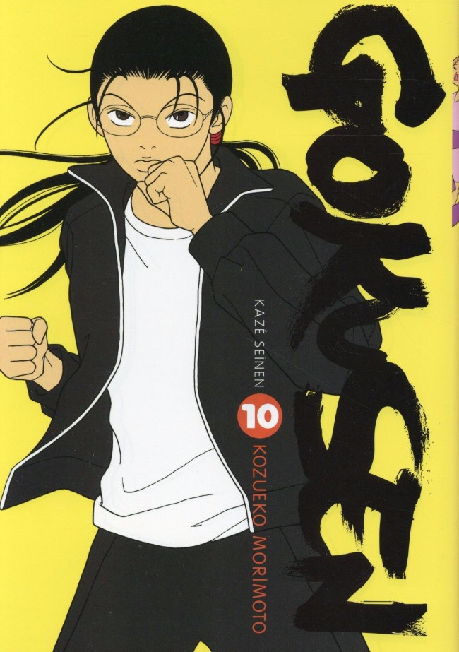 Couverture de l'album Gokusen 10