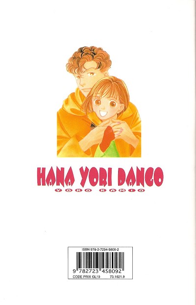 Verso de l'album Hana Yori Dango 25