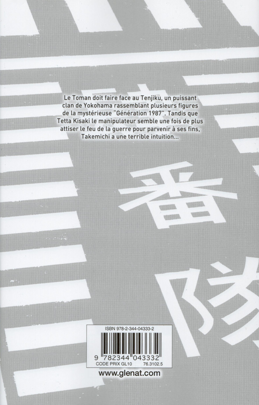 Verso de l'album Tokyo Revengers 15