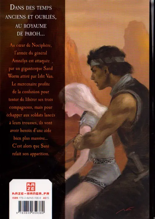 Verso de l'album Guin saga 5