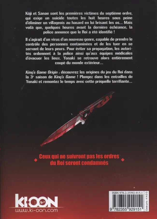 Verso de l'album King's Game Origin 5