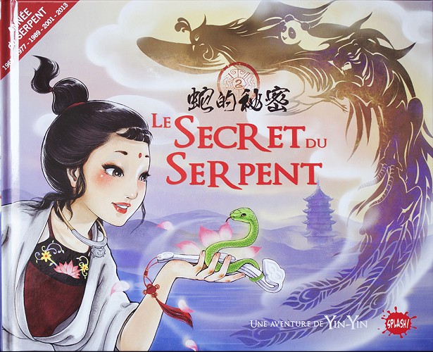 Couverture de l'album Yin Yin Tome 2 Yin Yin et le secret du serpent