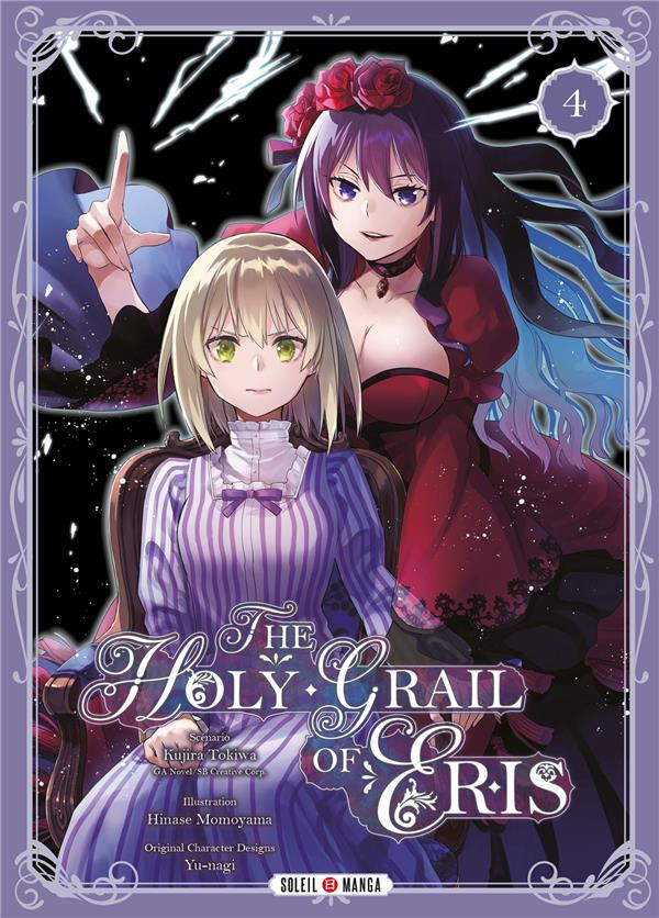 Couverture de l'album The Holy Grail of Eris 4