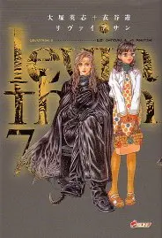 Couverture de l'album Léviathan Tome 7