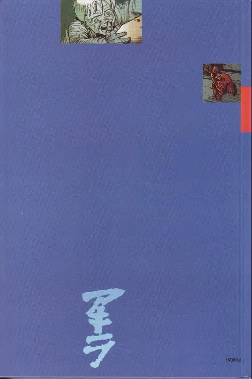 Verso de l'album Akira Tome 1 L'autoroute